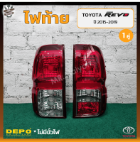 ไฟท้าย TOYOTA REVO ปี 2015-2019 (โตโยต้า รีโว่) รุ่นไฟถอยข้างขวาสีแดง ยี่ห้อ DEPO (คู่)