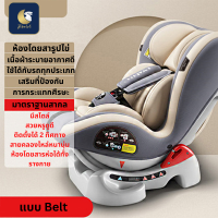 BIBELOT CAR SEAT เด็ก CAR SEAT  ติดตั้งได้ 2 ทิศทาง ปรับนั่งนอนได้ หลายระดับ เพื่อความปลอดภับของลูกน้อย สินค้าพร้อมส่ง