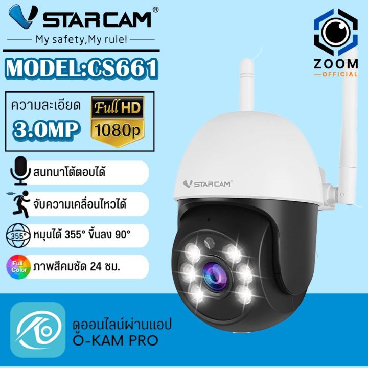 vstarcam-new-กล้องวงจรปิดกล้องใช้ภายนอกmini-dome-รุ่นcs661-ความคมชัด3ล้านพิกเซล-ใหม่ล่าสุด