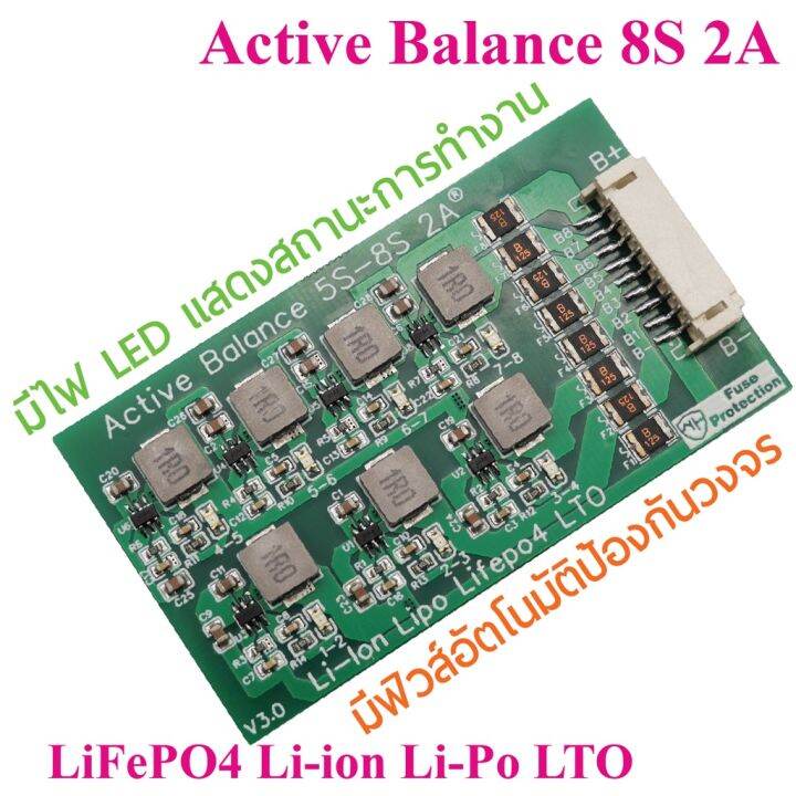 สินค้าพร้อมจัดส่ง-active-balance-3s-4s-7s-8s-2a-board-บอร์ดบาลานซ์-lifepo4-3-2v-32650-li-ion-3-7v-18650-26650-สินค้าใหม่-จัดส่งฟรีมีบริการเก็บเงินปลายทาง