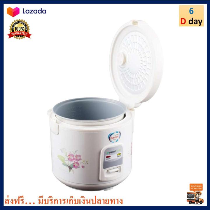 หม้อหุงข้าวอุ่นทิพย์-smart-home-รุ่น-nc-r16-ความจุ-1-8-ลิตร-กำลังไฟ-650-วัตต์-สีขาว-หม้อหุงข้าวไฟฟ้า-หม้ออุ่นทิพย์-หม้ออุ่นทิพย์ไฟฟ้า-หม้อหุงข้าว