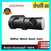 กล้องติดรถยนต์ DDPai Mini3 Dash Cam 1600P คมชัด สว่างกลางคืน หน่วยความจำ 32 GB ในตัว กล้องติดในรถยนต์ กล้องติดหน้ารถ กล้องติดรถยนต์ xiaomi ddpai ของแท้ 100%