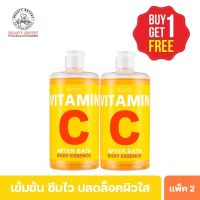 (ซื้อ 1 แถม 1) SCENTIO VITAMIN C AFTER BATH BODY ESSENCE เซนทิโอ วิตามินซี อาฟเตอร์ บาธ บอดี้ เอสเซ้นส์ (450ML.)