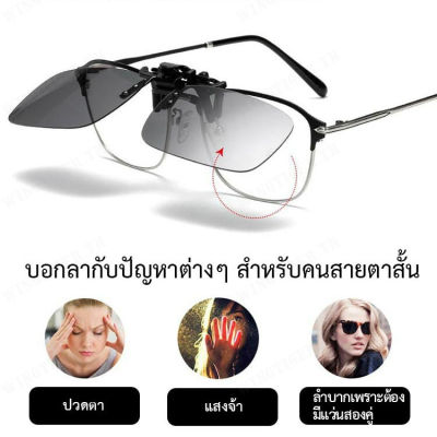 WingTiger เลนส์แว่นกันแดดแบบคลิป สำหรับคนขับรถชายหญิง ที่เป็นเทรนด์ มีเลนส์แว่นกันแดดและรองรับการมองเห็นกลางคืน