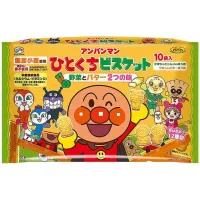 FUJIYA Anpanman Hitokuchi Biscuit อันปังแมน ฮิโตคุจิบิสกิต รสผักและรสเนย 2 รส ใน1ถุง (ถุงใหญ่บรรจุ10ถุงย่อย) 135g