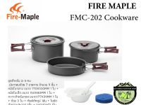 ชุดหม้อแคมป์ปิ้ง Fire-Maple FMC-202 Cookware#ขนาดเล็ก