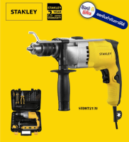 STDH7213V สว่านกระเเทกสแตนเลย์ 13MM720W พร้อมอุปกรณ์ 39 ชิ้น STANLEY สินค้าเเท้รับประกัน 2 ปี สินค้าทุกชิ้นมีของพร้อมจัดส่ง และ มีบริการหลังการขาย ออกใบกำกับภาษีได้ครับ