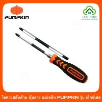 Pro +++ PUMPKIN รุ่น EXCEL ไขควงสลับ หุ้มยาง แม่เหล็ก ไขควง ราคาดี ไขควง ไฟฟ้า ไขควง วัด ไฟ ไขควง ตอก ไขควง แฉก