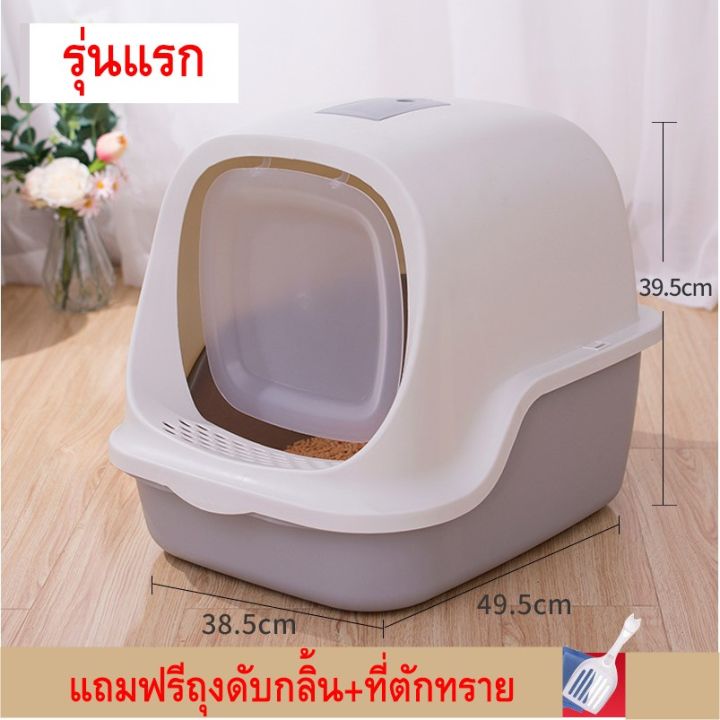 p087-ห้องน้ำแมวทรงโดม-ห้องน้ำแมว-กระบะทรายแมว-รุ่น-ฝาเปิดเต็มใบ