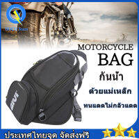 2022 New Motorcycle Fuel Tank Bag Riding Bag Knight Shoulder Bag Waist Bag Equipment Dustproof Touchable กระเป๋ามอเตอไซ ถุงเชื้อเพลิงนำทางโทรศัพท์มือถือสำหรับรถจักรยานยนต์