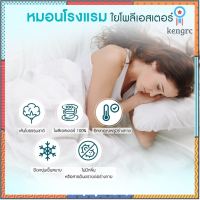 SleepCity รวม หมอนไมโครไฟเบอร์ หมอนโพลีเอสเตอร์ หมอนข้าง หมอนยางพารา all pillow and bolster microfiber polyester latex สินค้ามีจำนวนจำกัด