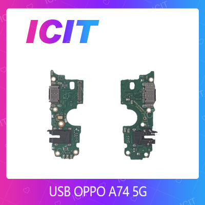 OPPO A74 5G อะไหล่สายแพรตูดชาร์จ แพรก้นชาร์จ Charging Connector Port Flex Cable（ได้1ชิ้นค่ะ) สินค้าพร้อมส่ง คุณภาพดี อะไหล่มือถือ (ส่งจากไทย) ICIT 2020