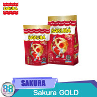 อาหารปลา Sakura gold ขอบทอง 500g , 1kg