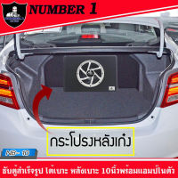 NUMBER1 NB10-ซับตู้-สำเร็จรูปมีแอมป์-ซับวูฟเฟอร์-ซับบ๊อกซ์-subbox-เบสบ๊อกซ์-bassbox-10นิ้ว-เครื่องเสียงรถยนต์-ลำโพงซับ