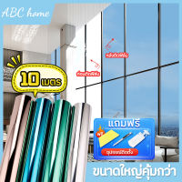 ฟิล์มกรองแสง ฟิล์มติดอาคาร ฟิล์มติดกระจก ยาว10เมตร Window Film ฟิล์มปรอท ฟิล์มติดรถยนต์ กันความร้อน กันรังสี UV แบบกาว ขนาดใหญ่ แบบยาวต่อเนื่อง