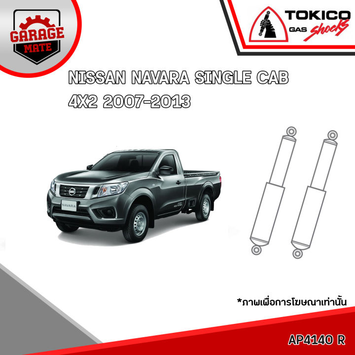 tokico-โช้คอัพ-nissan-navara-d40t-singel-cab-4x2-2007-2013-รหัส-ap3843-ap4140-อัลฟ่า