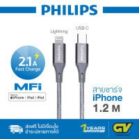 PHILIPS สายชาร์จเร็ว MFi Lightning to USB C Sync and Quick Charge 2.1A Nylon Cable สายยาว 1.2M รุ่น DLC4541G / DLC4541L