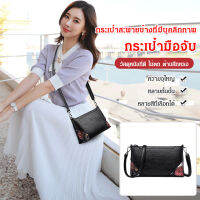 damaino1 กระเป๋ามือจับสะพายข้าง มีบุคลิกภาพ