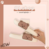 QLshop ?รองเท้าแตะลายน้องหมีน่ารัก?? โดนใจมากไอต้าว มี 2 สีดีย์ต่อใจ รีบมาตำให้ไวเลยจ้าาา จะสับแค่ไหน ไม่มีเมื่อย? แต่งลายหมีดีย์ต่อใจ ?