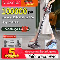 ?ใช้เปียกและแห้ง?SHANGJIA เครื่องดูดฝุ่น ความจุ 1.1L วัสดุ ABS โปร่งใส ดูดฝุ่นและกำจัดไร (เครื่องดูดฝุ่นมือถือ เครื่องดูดเอนกประสงค์ เครื่องดูดฝุ่นในบ้าน เครื่อง ดูดฝุ่น Vacuum Cleaner เครื่องดูดฝุ่นพลังไซโคลน เครื่อฃดูดฝุ่นเครื่องดูดฝุ่นแบบด้ามจับ)