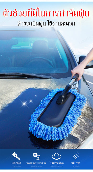 carmar-ล้างรถสะดวกกว่ไม้ม็อบแว็กซ์กำจัดฝุ่นรถยนต์แบบยืดหดได้