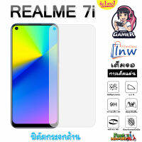 ฟิล์มกระจก ฟิล์มไฮโดรเจล REALME 7i ซื้อ 1 แถม 1 เต็มจอ ไม่มีขอบดำ