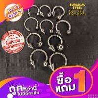 จิวเจาะ จมูก ปาก 316L Surgical Steel. "Circular Ball-Cone"