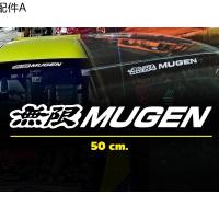 ✻สติกเกอร์ mugen ขนาด 50 ซม. ติดได้ทุกจุดตามต้องการ❤