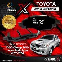 ผ้าเบรคหน้า Compact NANO X DEX 737 TOYOTA VIGO Champ 2WD 2012-2014 Lower Body Type โตโยต้า วีโก้ ตัวเตี้ย ขับเคลื่อน 2ล้อ ตัวแทนจำหน่าย คอมแพ็ค นาโน เฮ็กซ์ ของแท้ 100%