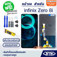 หน้าจอ infinix Zero 8i จอ model X687B จอชุด 2020 อะไหล่มือถือ LCD Screen Display Touch อินฟินิกซ์ Zero8i