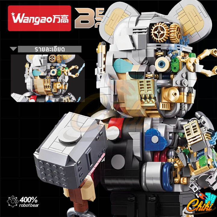 ตัวต่อ-wangao188011-bear-robot-แบบริค-โรบอร์ท-ธอร์-mechanical-robot-ขนาดเท่ากับ-400