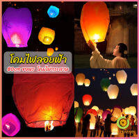 Thai Pioneers โคมลอย โคมไฟกระดาษ สําหรับตกแต่งงานแต่งงาน ต่างๆ Kongming Lantern