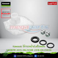 Kawasaki ไส้กรองน้ำมันเชื้อเพลิง (99999-0521) ใช้สำหรับ 1400GTR 2015-ON,ZX10R 2016-ON,ZX636 ของแท้