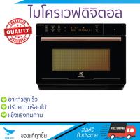 รุ่นใหม่ล่าสุด ไมโครเวฟ เตาอบไมโครเวฟ ไมโครเวฟดิจิตอล ELECTROLUX EMS3482SR 34 ลิตร | ELECTROLUX | EMS3482SR ปรับระดับความร้อนได้หลายระดับ  มีฟังก์ชันละลายน้ำแข็ง ใช้งานง่าย Microwave จัดส่งฟรีทั่วประเทศ