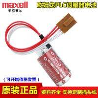 Maxell เซิร์ฟเวอร์ ER17/33แบตเตอรี่ ER17330V Omron 3G2A9-BAT08 C500-BAT08 (100ต้นฉบับ ❉❦