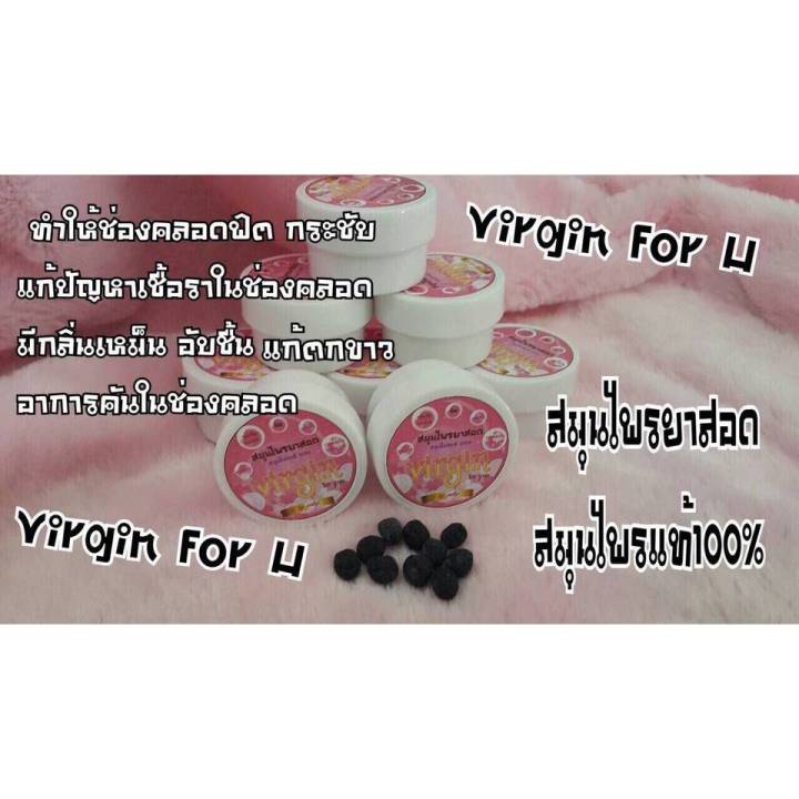 virgin-for-you-แท้100-ส-มุ-น-ไ-พ-ร-ย-า-ส-อ-ด-by-p-a-t-t-y