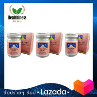 YOK FAH Moisturizing skin Cream ครีมบำรุงผิว หยกฟ้า (สีชมพู) 50 มล. 3 ชิ้น