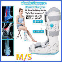 เฝือกข้อเท้าแบบยาว ปรับระดับด้วยถุงลม ถอดซักได้ Air Bag Walking Boots *ใส่ได้ทั้งซ้าย และขวา*รองเท้าบูท Air Cam Walker ระบายอากาศ สําหรับเอ็นกระดูกเอ็นแพลง