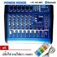 เพาเวอร์มิกเซอร์ ขยายเสียง600วัตต์ 6CH BLUETOOTH USB/SD CARD EFFECT 16DSP รุ่น LXJ MX-6300D ฟรี ปลั๊กไฟ