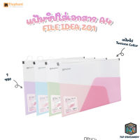 Elephant แฟ้มซิป กระเป๋าซิปพลาสติก File Idea ขนาด A4 รุ่น Z01 [ 1ชิ้น ]