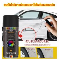 SENFINECO สเปรย์ซ่อมสีอัตโนมัติของเยอรมัน สีพ่นมอเตอร์ไซค์ สีพ่นรถยนต์ สีตราผึ้ง - SENFINECO 1000 (450 ml.)