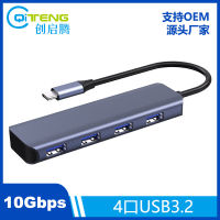 รุ่นใหม่ type-c เลี้ยว usb3.2hub ฮับหนึ่งต่อสี่ 4 ปาก 10Gbps เครื่องแยกสาย .