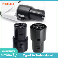 PECHAM EV ชาร์จเชื่อมต่อยานพาหนะไฟฟ้าชาร์จอะแดปเตอร์ Type1 J1772เพื่อ Teslas รุ่น X Y 3วินาทีสำหรับ EVSE แปลงปืนซ็อกเก็ต