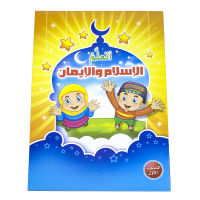 อาหรับประเทศเด็กภาษาอาหรับหนังสือก่อนวัยเรียน Montessori การ์ตูนเด็กเรียนรู้ภาษาอาหรับสำหรับเด็กอนุบาลการเรียนการสอนของขวัญ