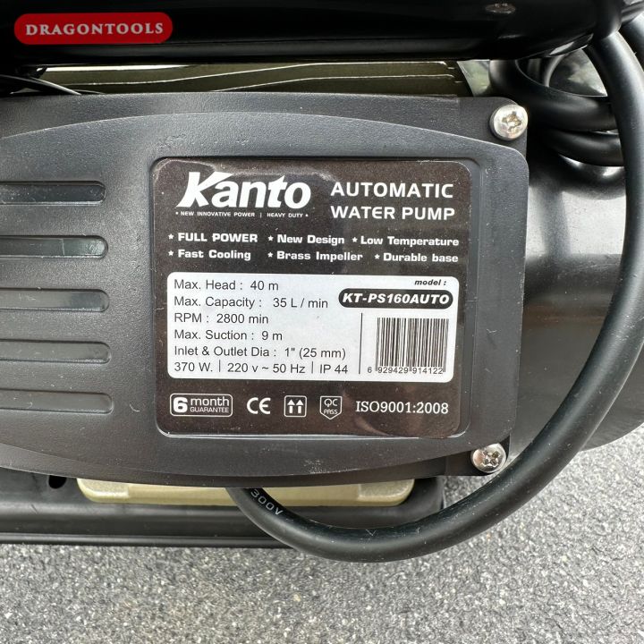 kanto-ปั้มน้ำอัตโนมัติ-รุ่น-ps-160-370w-ใบพัดทองเหลือง-ไม่เป็นสนิท-ทนทานแข็งแรง