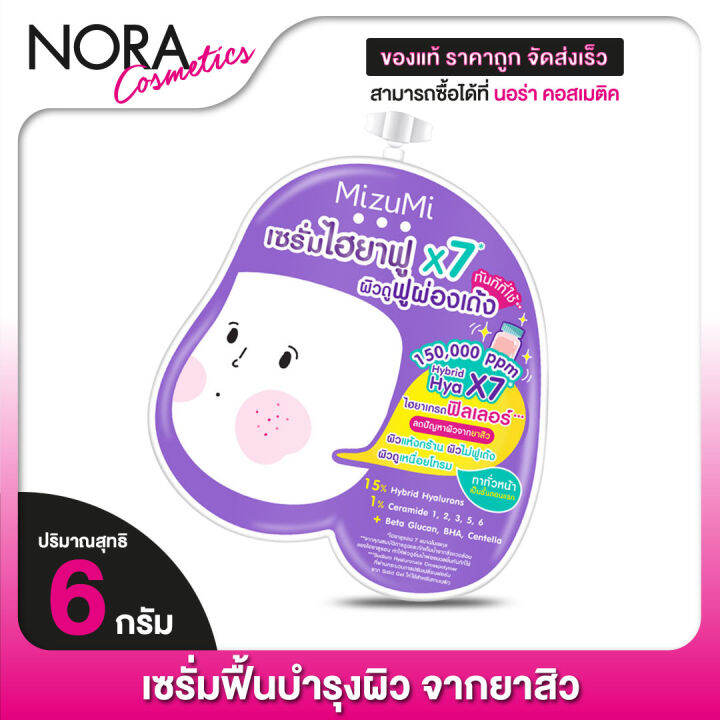 ฟื้นบำรุง-mizumi-hya-acne-repair-serum-มิซึมิ-ไฮยา-แอคเน่-รีแพร์-เซรั่ม-6-g