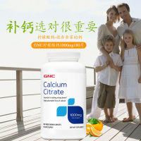 American Gnc Citrate Calcium Tablets 1000Mg180เม็ดเสริมแคลเซียมผู้ใหญ่วัยกลางคนและผู้สูงอายุหญิงตั้งครรภ์เสริมแคลเซียมอินทรีย์ปวดหลังเป็นตะคริว