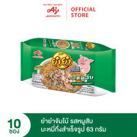 YumYum ยำยำจัมโบ้ รสหมูสับ 63 กรัม แพค 10 ซอง