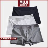 MUJI Muji กางเกงชั้นในผ้าฝ้ายบ็อกเซอร์คำกริยานักมวยของผู้ชาย,ชุดชั้นในบ็อกเซอร์ทรงหลวมไซส์ใหญ่ระบายอากาศได้ดี