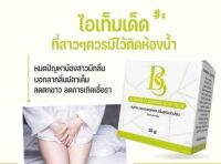 ? 1 แถม 1 BS INTIMATE CLEANSING SOAP PLUS สบู่ทำความสะอาดจุดซ่อนเร้น สูตรอ่อนโยน [ใหม่เท่านั้น เก่าไม่ขาย]